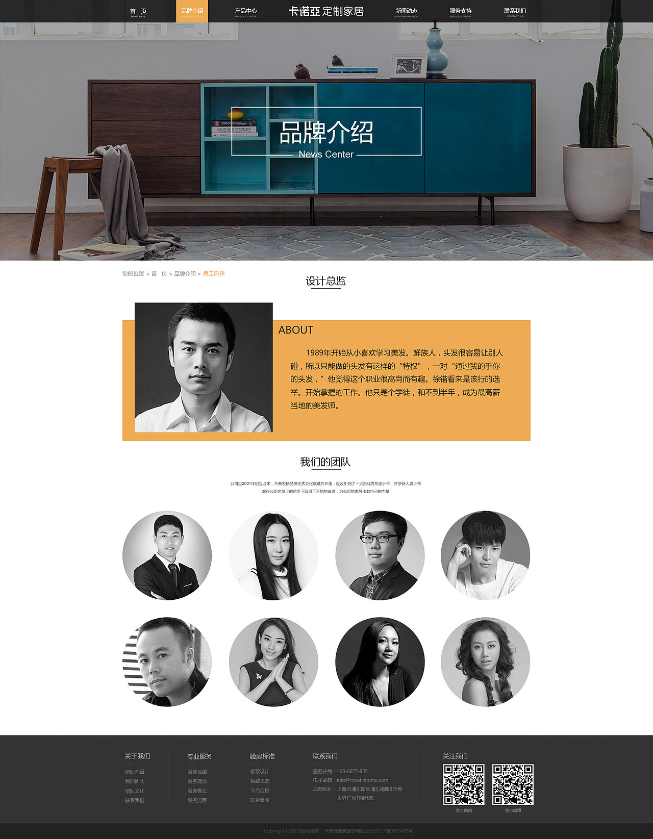 企业整站（图ZOTQ3OTgxOTI=） - 企业官网 - 站酷设计师误把游戏当人生原创素材 - 站酷ZCOOL