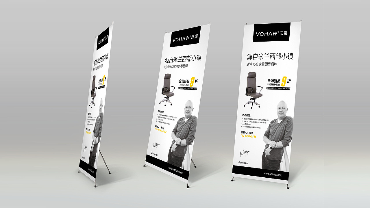 沃豪椅家展架DM单（图ZMTA5MDY5MDgw） - 宣传物料 - 站酷设计师渔人歌原创素材 - 站酷ZCOOL