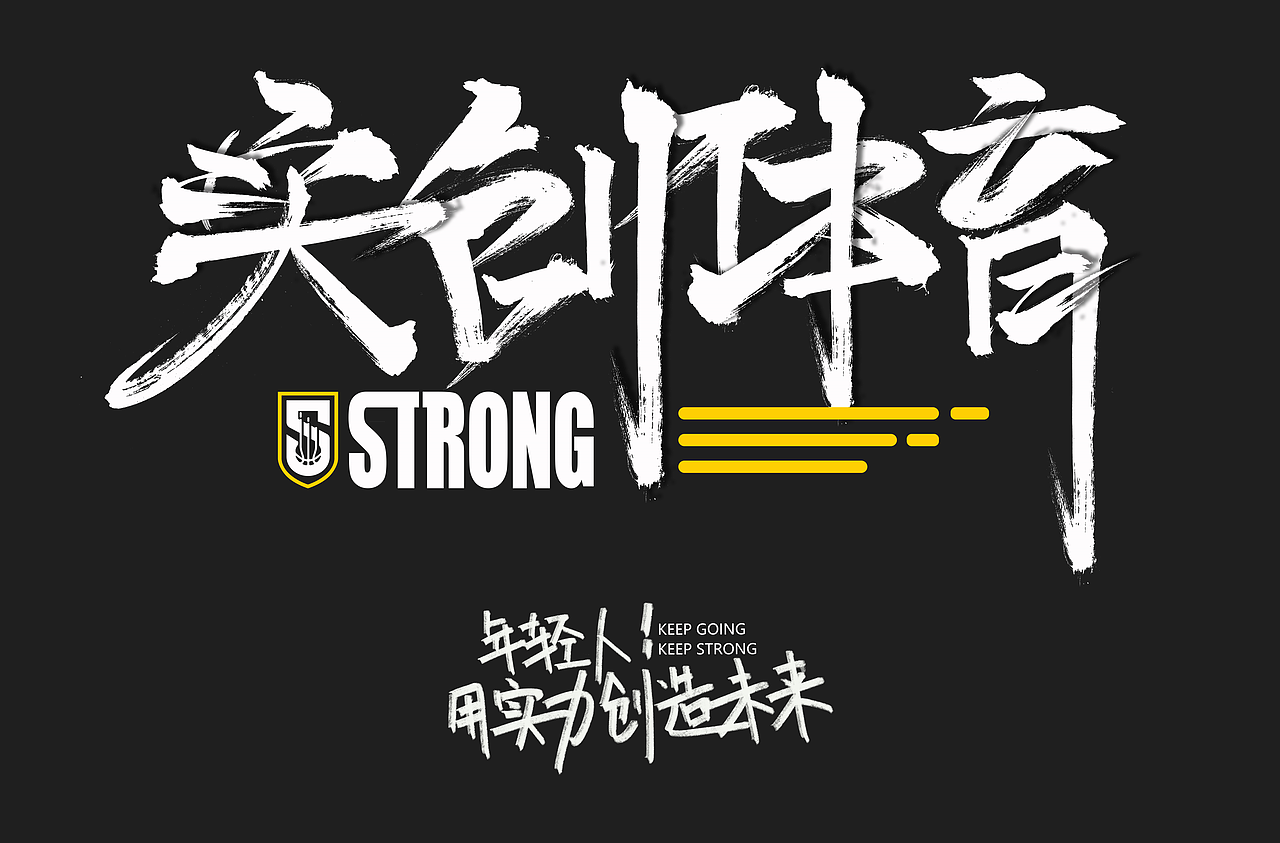 体育Logo（图ZMTI4ODIzMjg4） - Logo - 站酷设计师村口复印店设计师原创素材 - 站酷ZCOOL