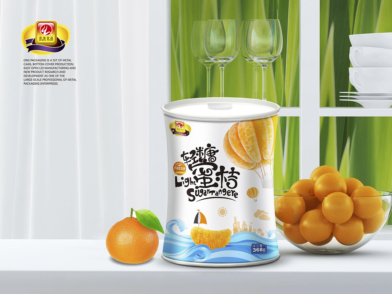 奇伟清糖蜜桔 包装（图ZMTM2MTk5OTA4） - 包装 - 站酷设计师九木设计原创素材 - 站酷ZCOOL