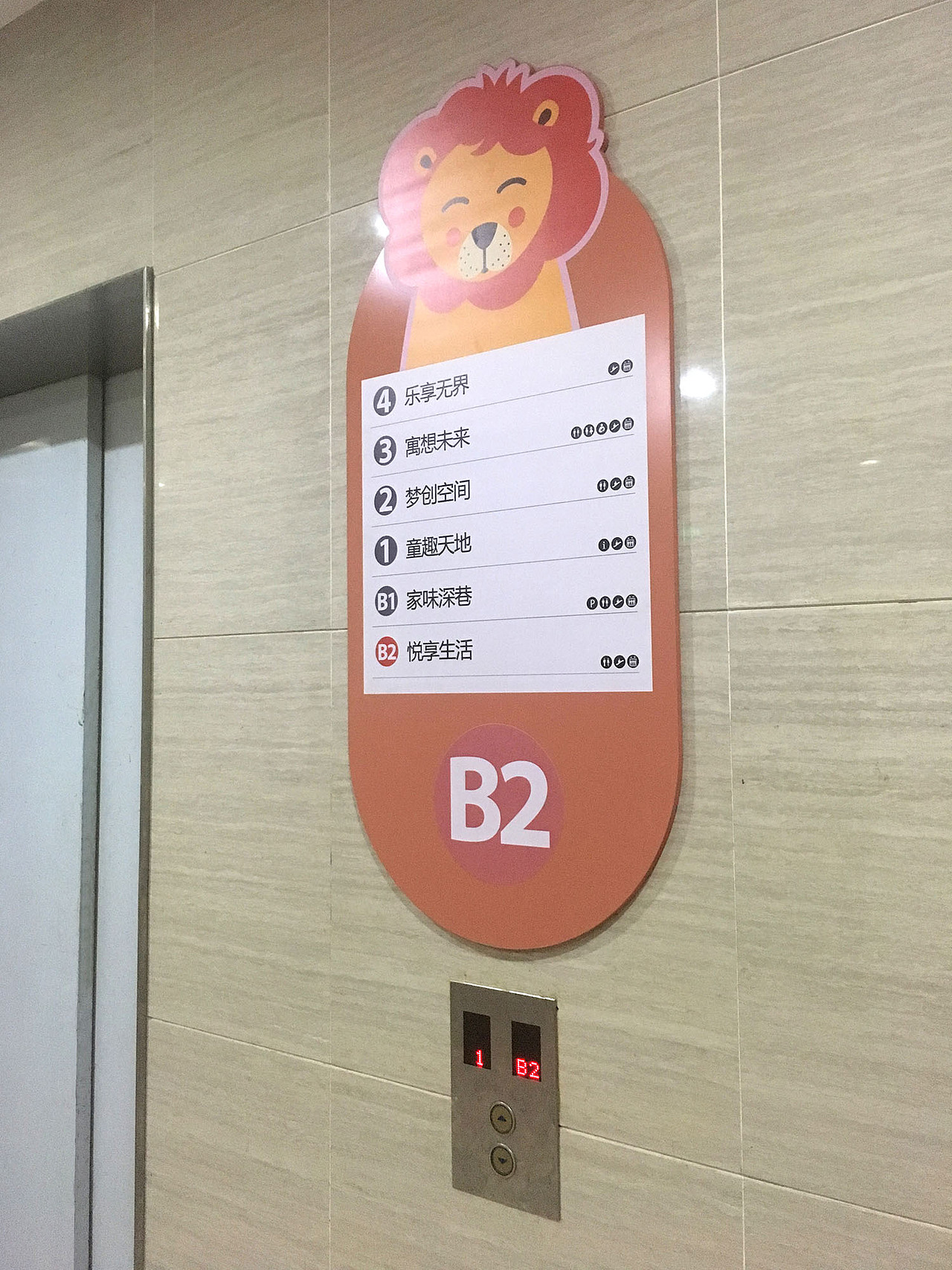 广州缤纷天地购物中心导示系统设计（图ZMjI3MDAzNTk2） - 商业空间设计 - 站酷设计师慢叔聊设计原创素材 - 站酷ZCOOL