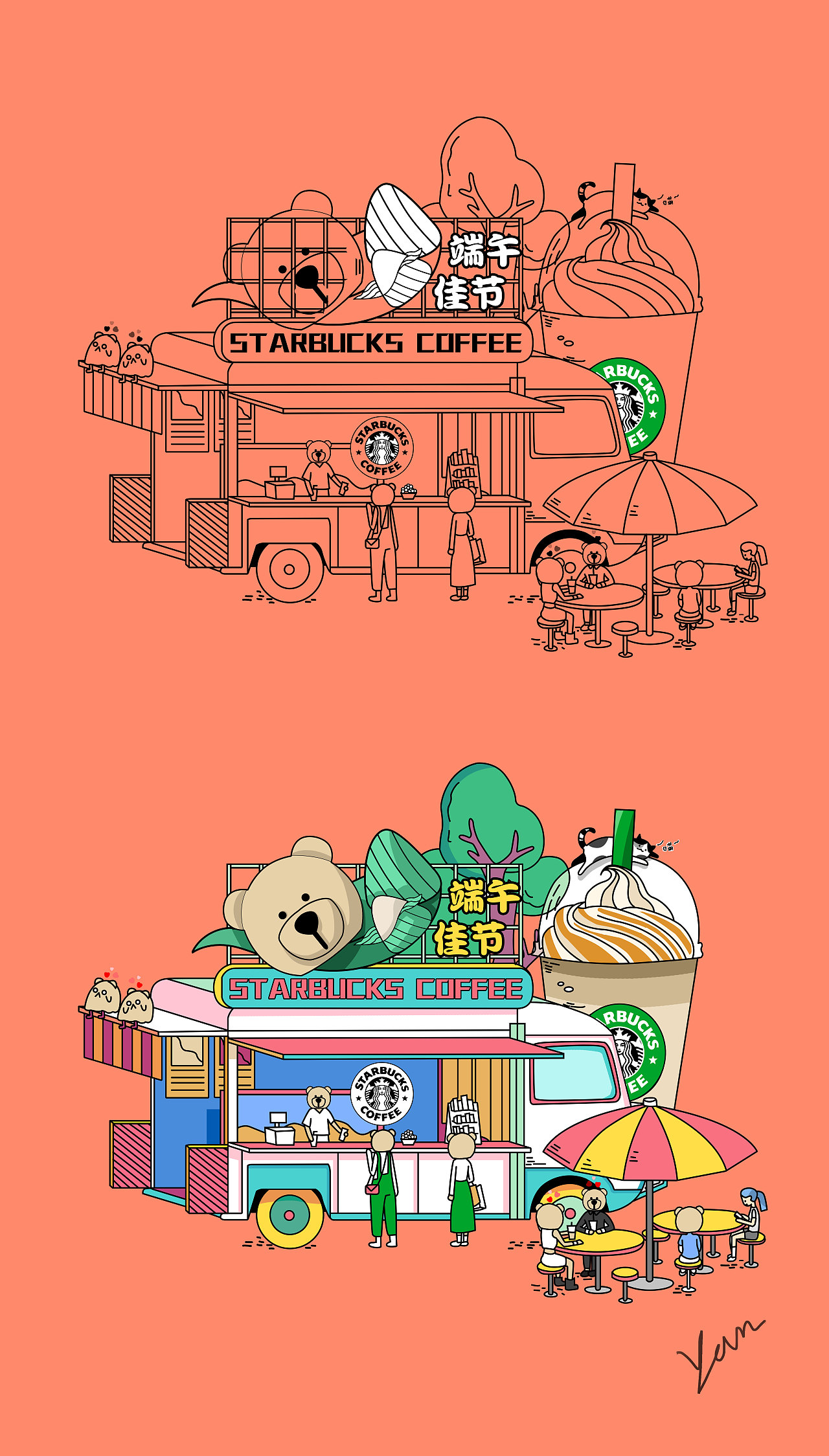 星巴克端午插画