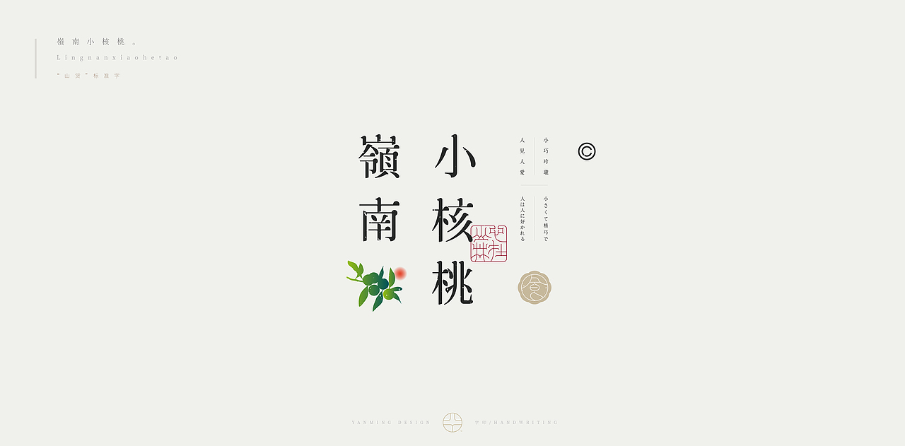 《字印2021》（图ZMjQxMzM3MDA0） - 字体/字形 - 站酷设计师创意仔仔原创素材 - 站酷ZCOOL