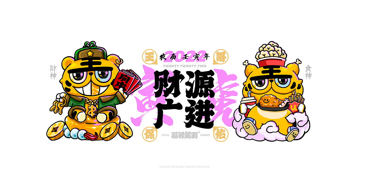 2022王哥保佑（图ZMjc3ODg2NTYw） - 商业插画 - 站酷设计师画_语原创素材 - 站酷ZCOOL