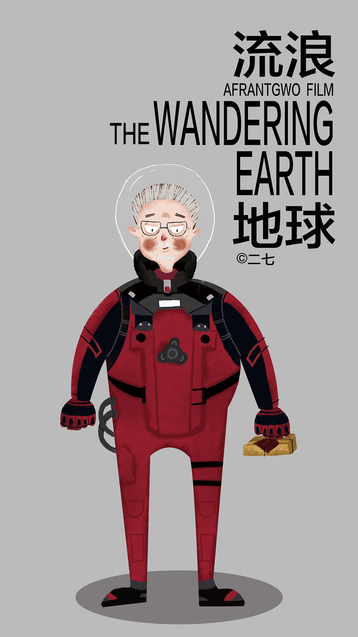流浪地球（图ZMTQ1ODAwOTE2） - 儿童插画 - 站酷设计师黑心棉XD原创素材 - 站酷ZCOOL