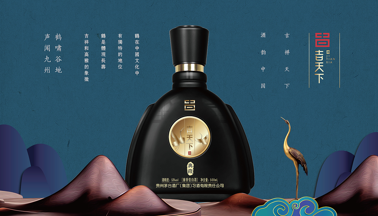 習酒吉天下品牌設計（圖ZMTY4MzkzMzE2） - 品牌 - 站酷設計師Foru_風語原創(chuàng)素材 - 站酷ZCOOL