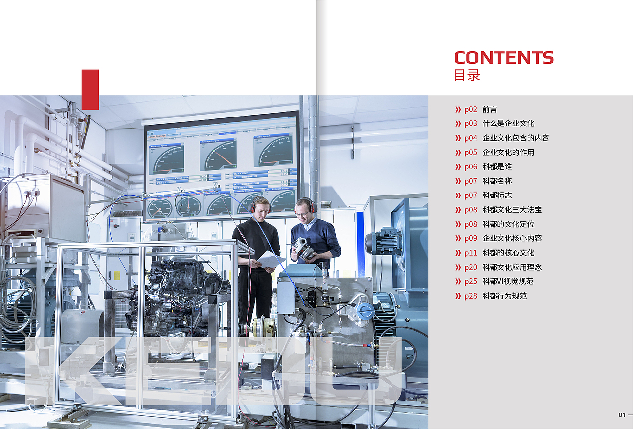 企业文化手册（图ZMjcxMTk3NTY4） - 书籍/画册 - 站酷设计师晏迪原创素材 - 站酷ZCOOL