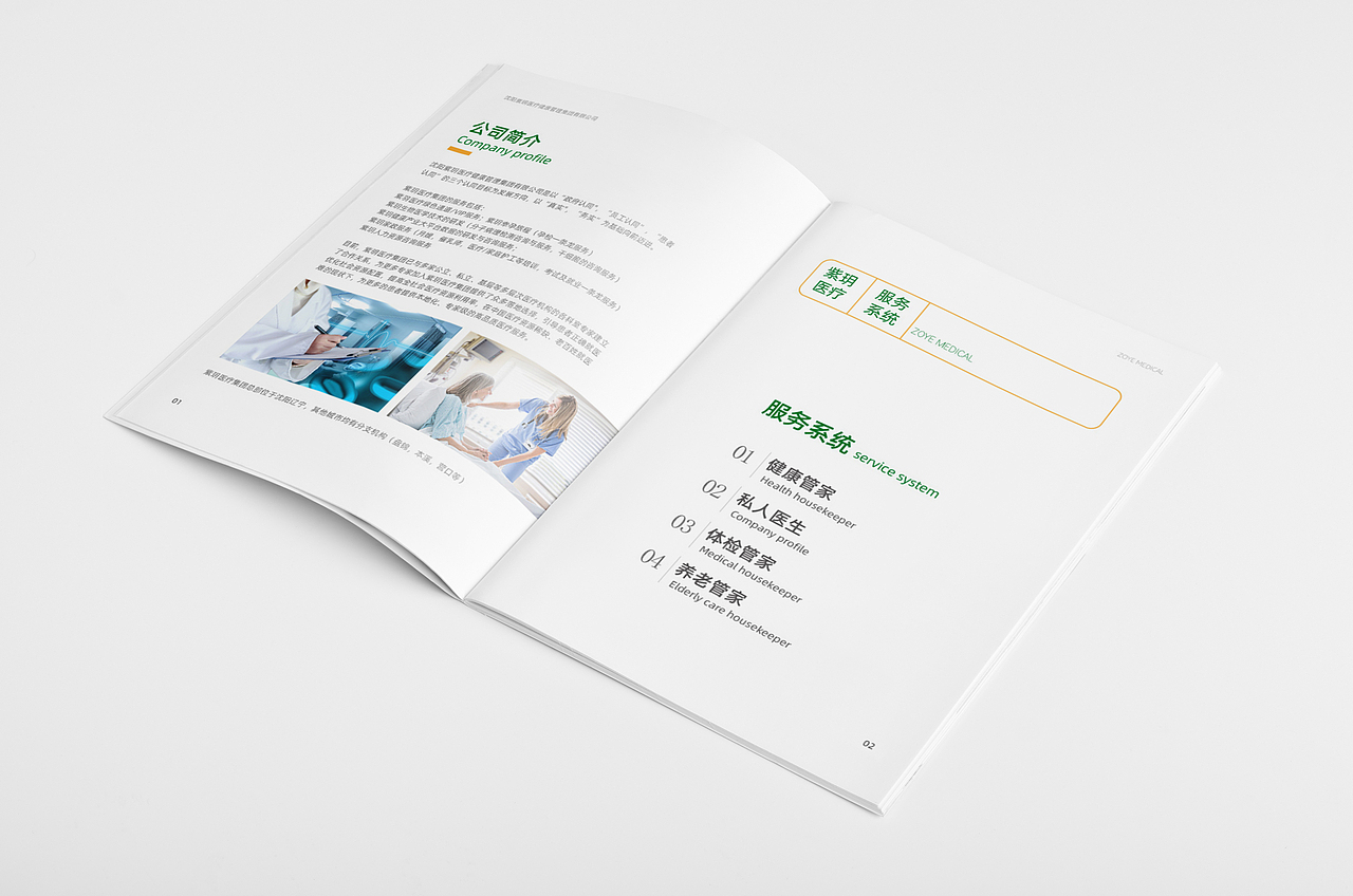 企业画册（图ZMjkyMjc2ODg4） - 书籍/画册 - 站酷设计师Z80245683原创素材 - 站酷ZCOOL
