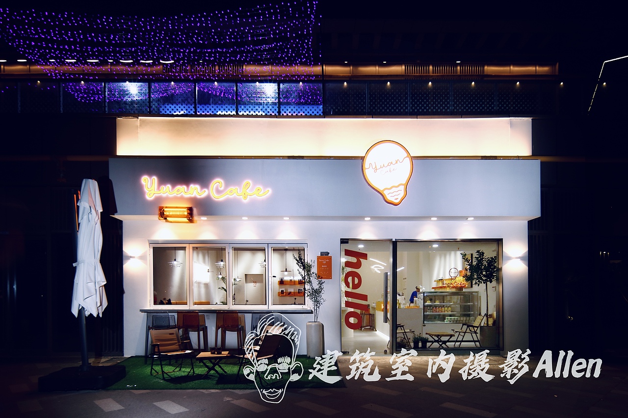 元咖啡 湖滨路店