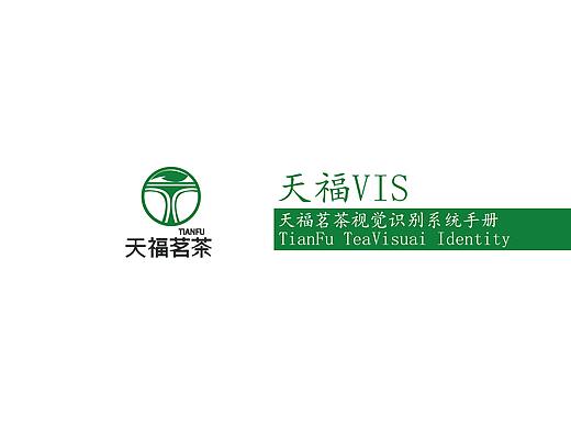 企业形象手册设计（部分）