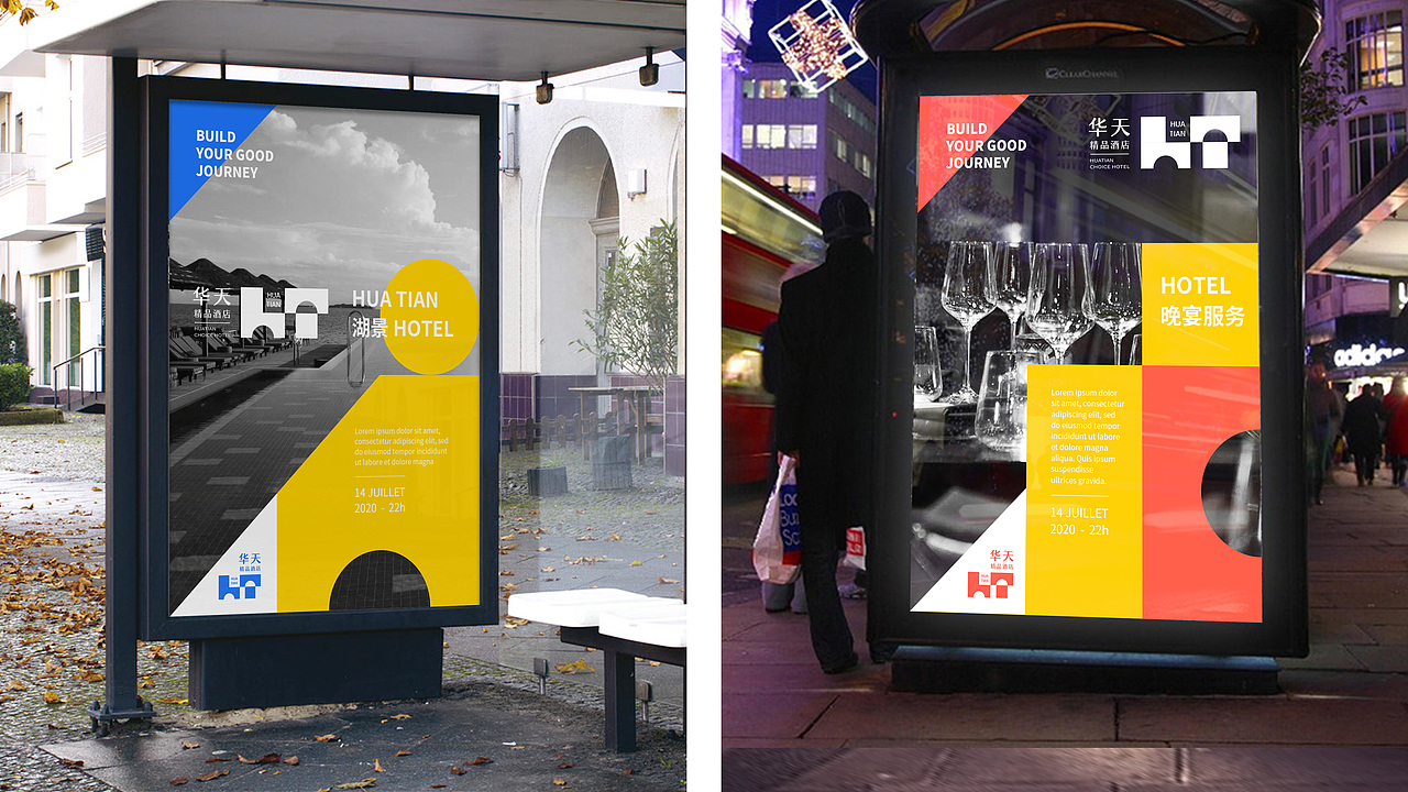 近期合集：华为OS节点+福达集团+华天酒店（图ZMjQ1MjgyNjAw） - 品牌 - 站酷设计师多啦不做梦吗原创素材 - 站酷ZCOOL