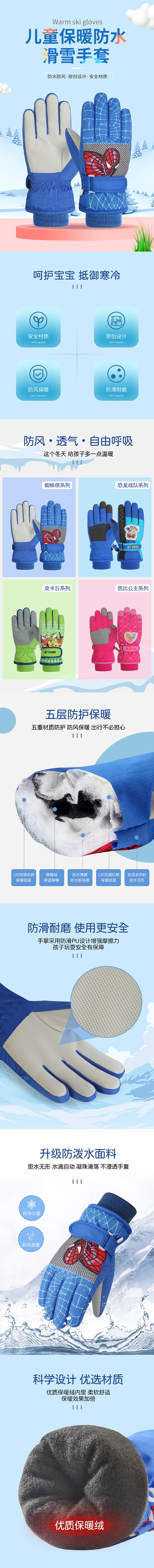 儿童滑雪手套