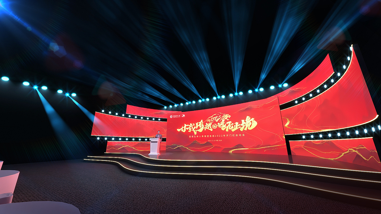 杭州富德银团开门红启动会