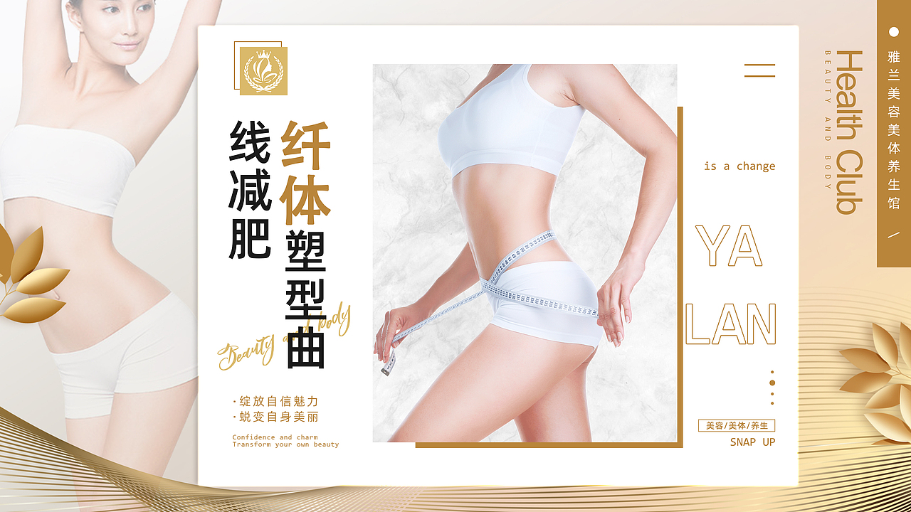 美容美体养生馆（大众点评店铺装修）（图ZMjkwOTg1MzQ0） - 电商 - 站酷设计师華華华原创素材 - 站酷ZCOOL