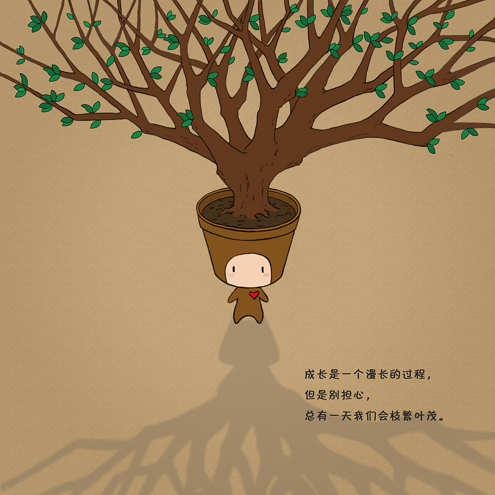 小盆栽（图ZMTg5ODI2NjA=） - 商业插画 - 站酷设计师merrydancers原创素材 - 站酷ZCOOL