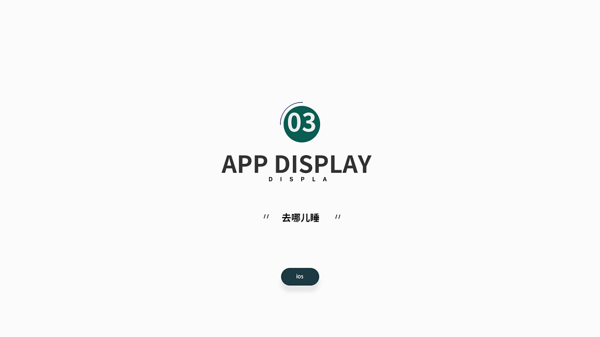 UI界面设计（图ZMTY2NTA3NDQ0） - APP界面 - 站酷设计师A山海原创素材 - 站酷ZCOOL