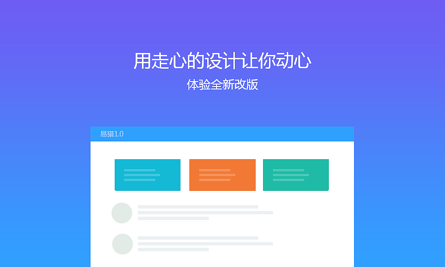 Yilie引导（图ZNDYwODM3ODA=） - 企业官网 - 站酷设计师Jone_y原创素材 - 站酷ZCOOL