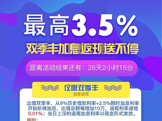 金融理财app