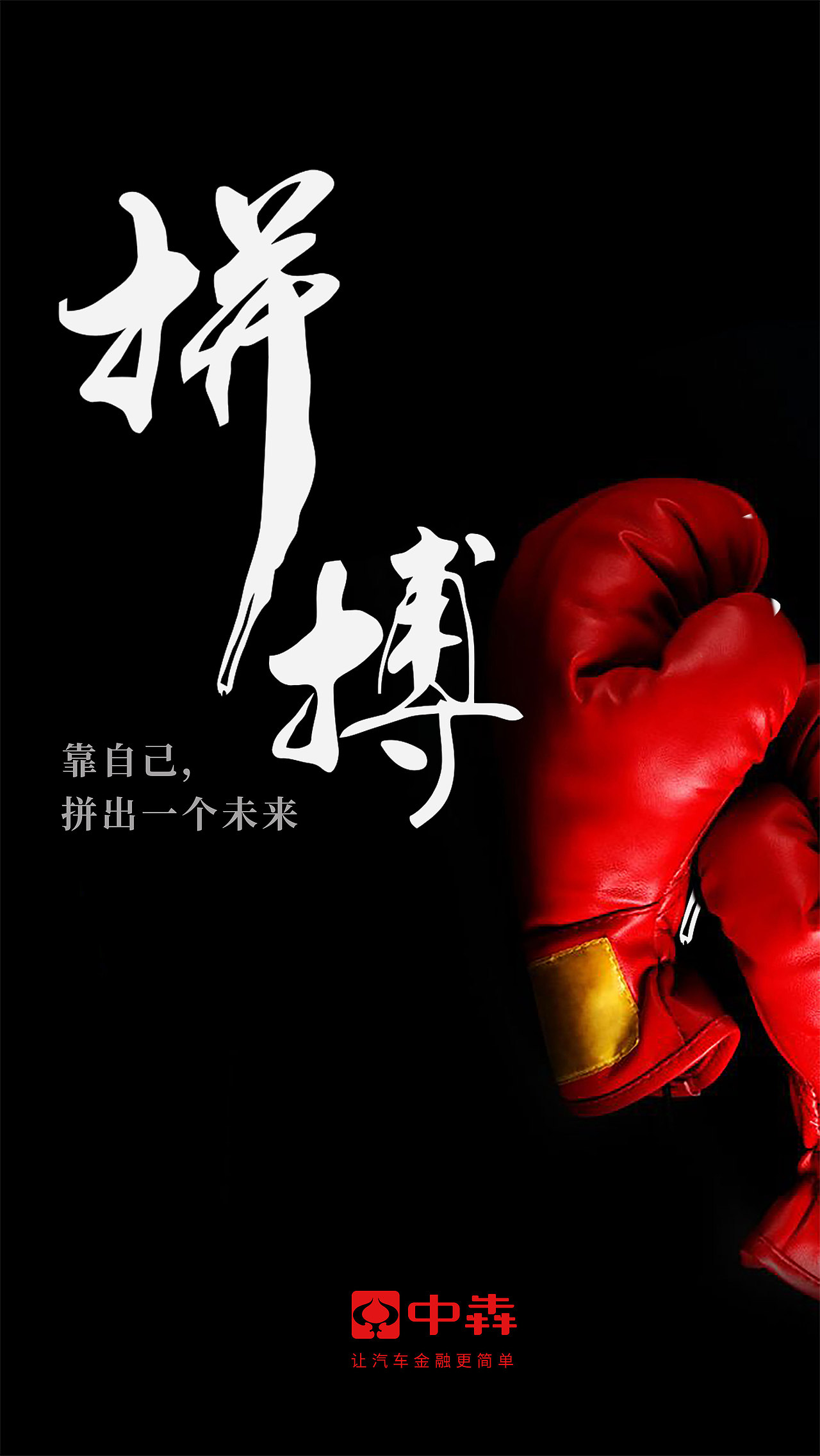 励志海报（图ZMTY0MTc1OTU2） - 海报 - 站酷设计师丹dd原创素材 - 站酷ZCOOL