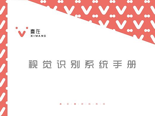 婚庆网站VI