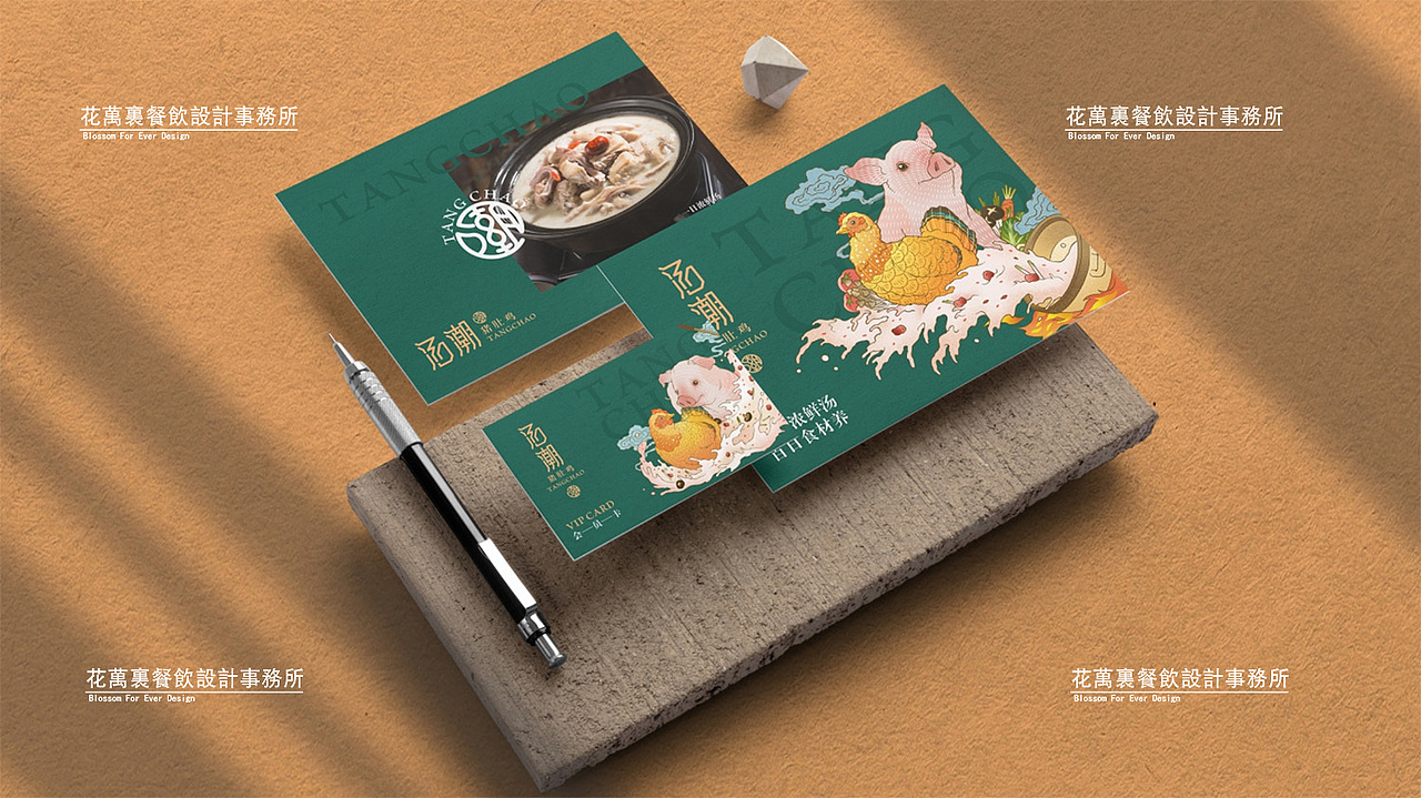 花万里设计·广东江门汤潮猪肚鸡VI赏析