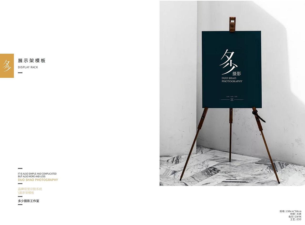 多少摄影VI（图ZMjQ3ODMwMTI4） - 品牌 - 站酷设计师索马里的麻雀多原创素材 - 站酷ZCOOL