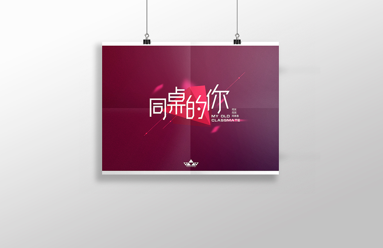 2014—2015海报作品集(图ZMjYyNTQ1MDg=) - 海报 - 站酷设计师叶志军_原创素材 - 站酷ZCOOL