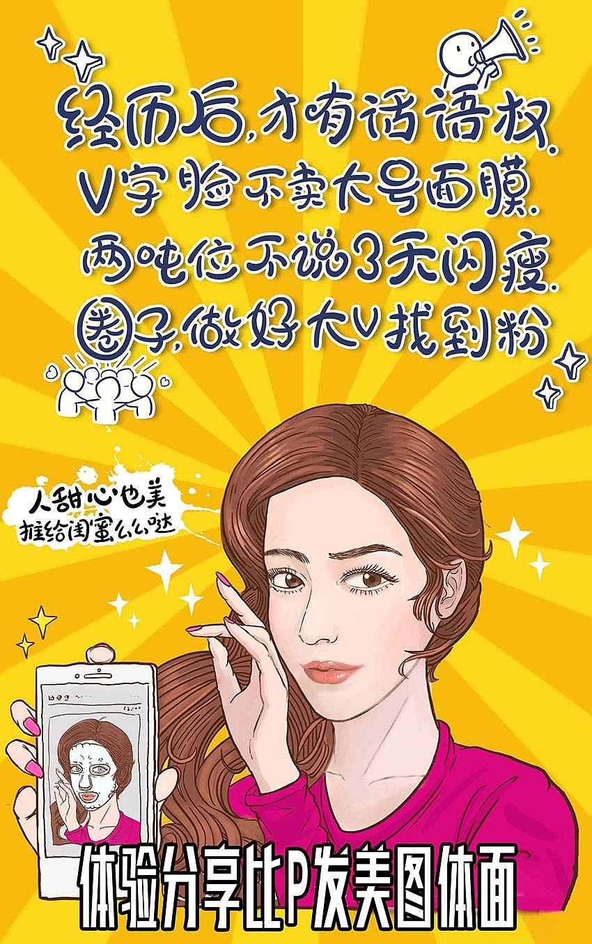 某知名化妆品品牌微商海报（图ZNDI5MzIwNjQ=） - 海报 - 站酷设计师SEAN寻余音原创素材 - 站酷ZCOOL