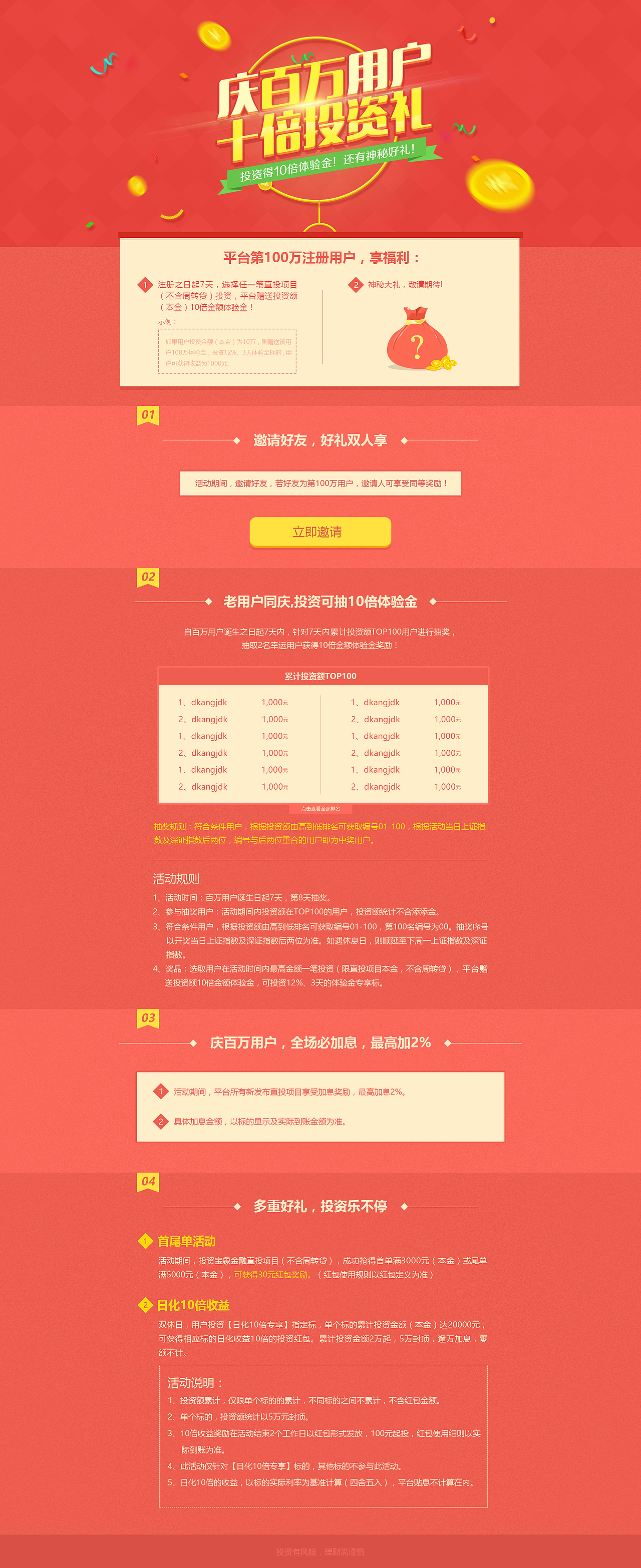 金融专题页 专题页 金融海报系列 活动页面（图ZNTU1MDc1MzI=） - 运营设计 - 站酷设计师1598377330原创素材 - 站酷ZCOOL