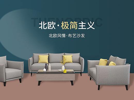 家具海报