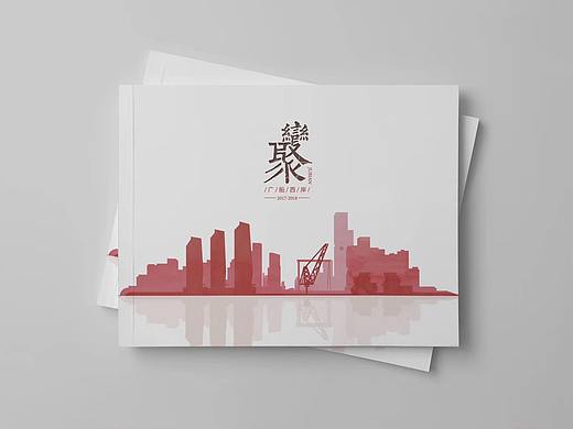 大事记画册设计