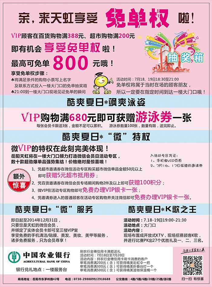百货公司SEAL折扣季DM单（图ZNDEwNTA4NDg=） - 宣传物料 - 站酷设计师我是寄生虫原创素材 - 站酷ZCOOL