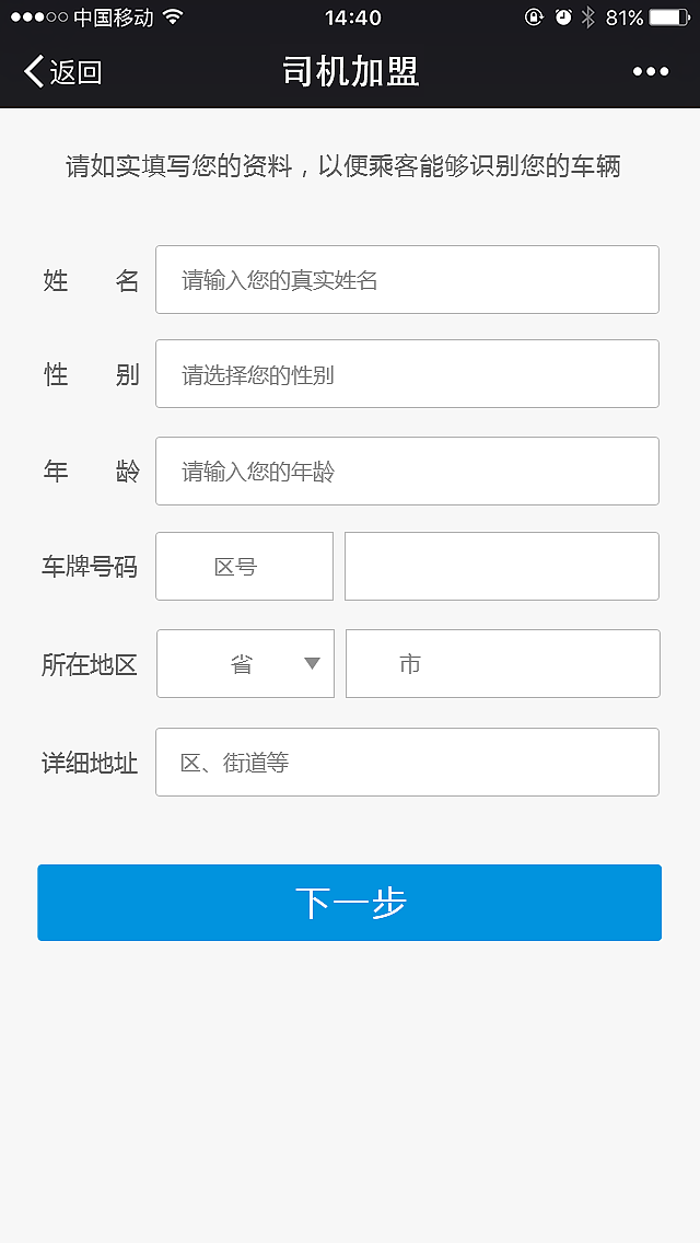 呱呱物流微信端（图ZNzEzODkwMDg=） - APP界面 - 站酷设计师奶酪不见了原创素材 - 站酷ZCOOL