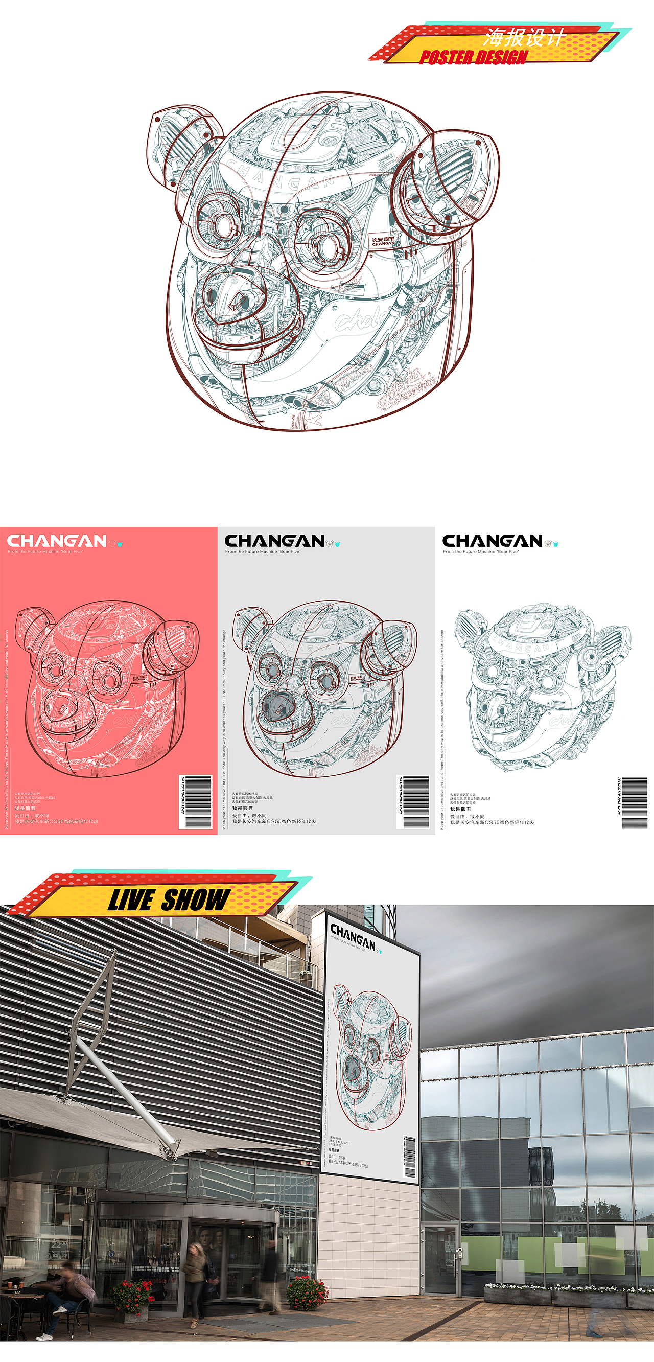 FUTURE - 智械 - 熊五（圖ZMTQwMjUxMDUy） - IP形象 - 站酷設(shè)計(jì)師胡小瑩原創(chuàng)素材 - 站酷ZCOOL