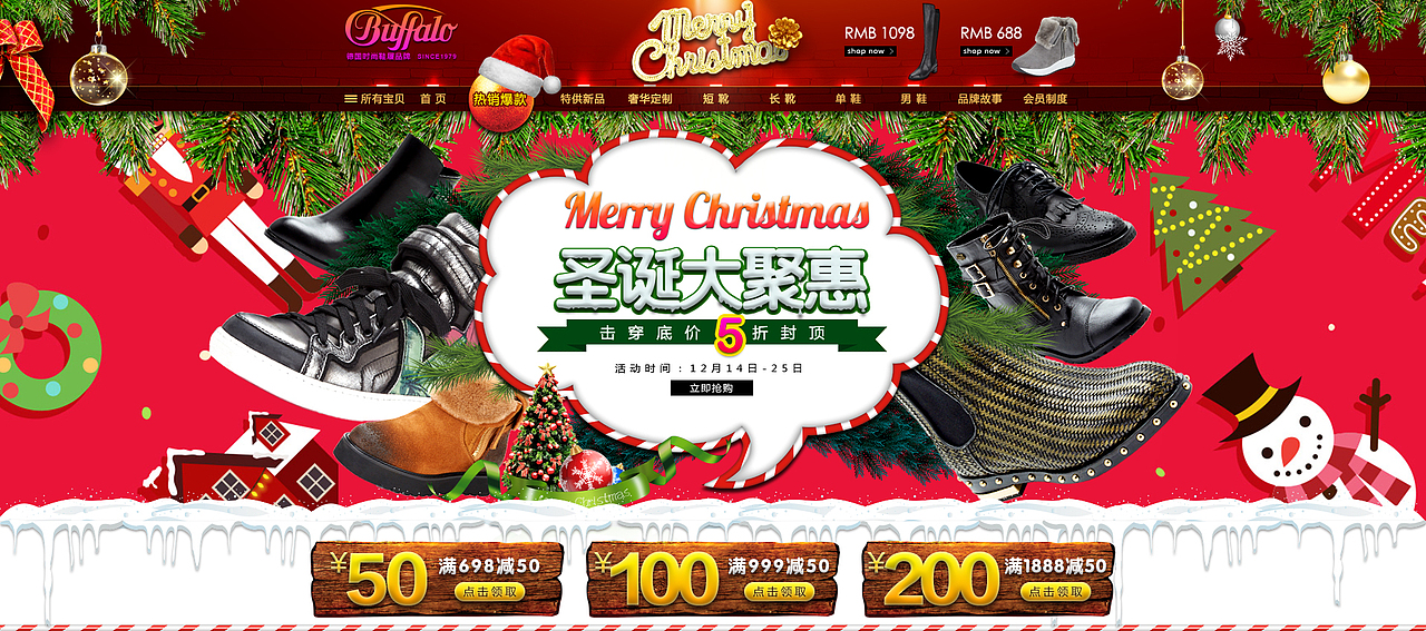 海报(电商设计)