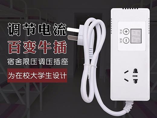 南阳淘宝家用电器家电静物摄影淘宝短视频详情页制作