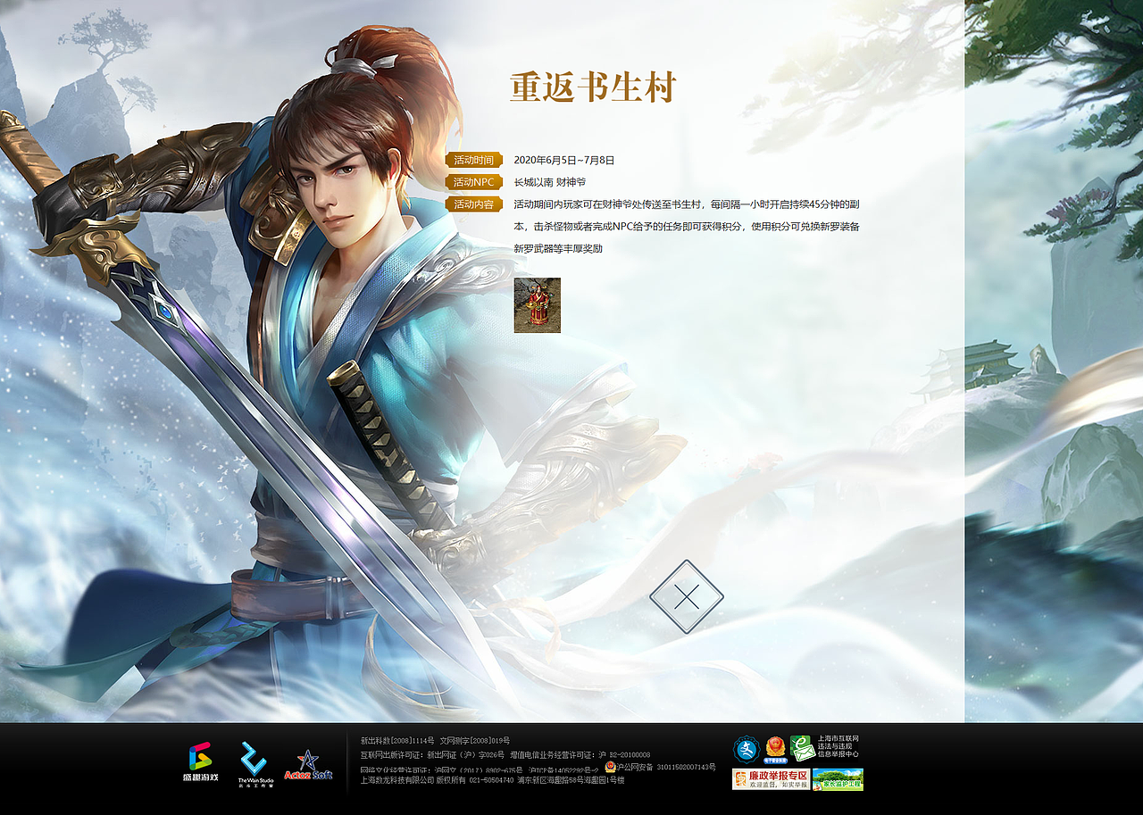 千年3新区-倚天|网页|游戏/娱乐|北斗工作室_原创作品-站酷zcool