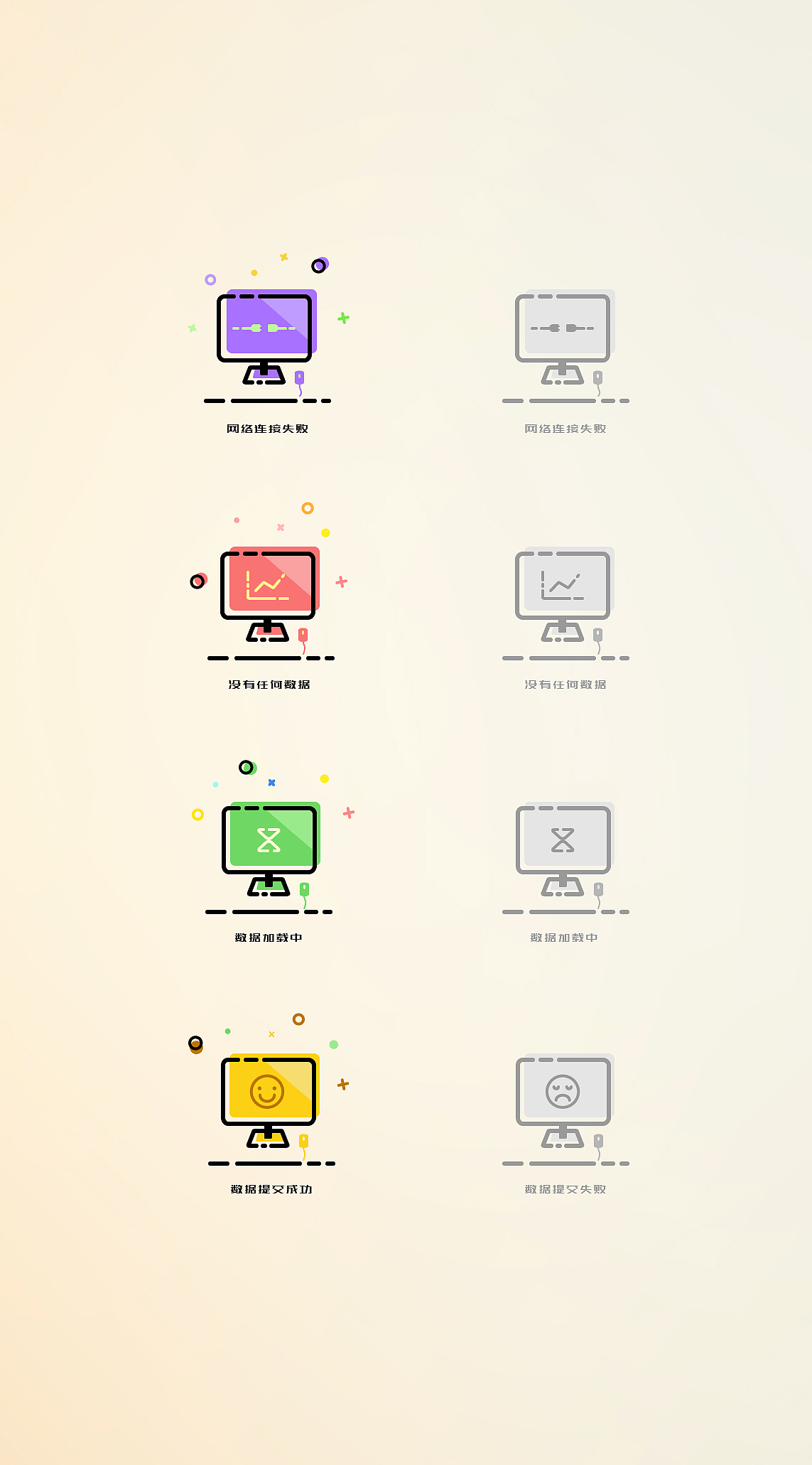 然后自己试着画了画~~~这是其中一种风格比较可爱的断点图标,自己还是