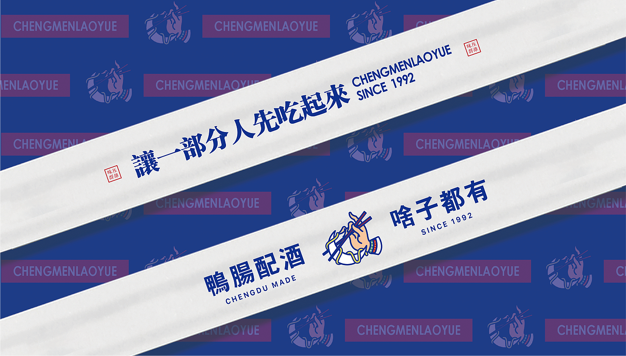 品牌设计-成门捞月火锅