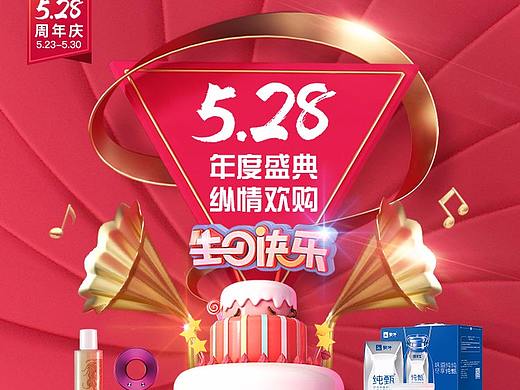 娇兰佳人集团14周年庆
