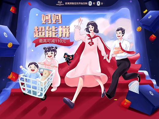 电商母婴寝具  一个双11手绘飞机稿