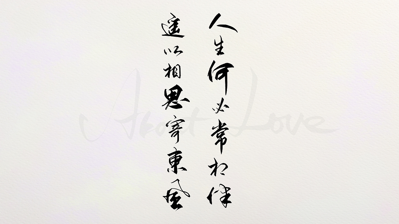 About Love（图ZMjA3NjczMDQw） - 字体/字形 - 站酷设计师东十二原创素材 - 站酷ZCOOL
