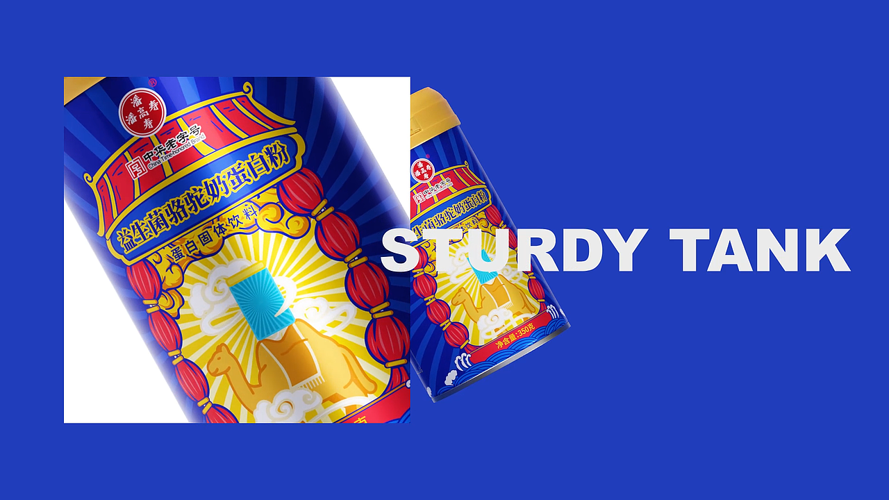 潘高壽駱駝奶產(chǎn)品動畫（圖ZMjM2MDYxMzM2） - 動畫/影視 - 站酷設(shè)計師Liu__Yu原創(chuàng)素材 - 站酷ZCOOL