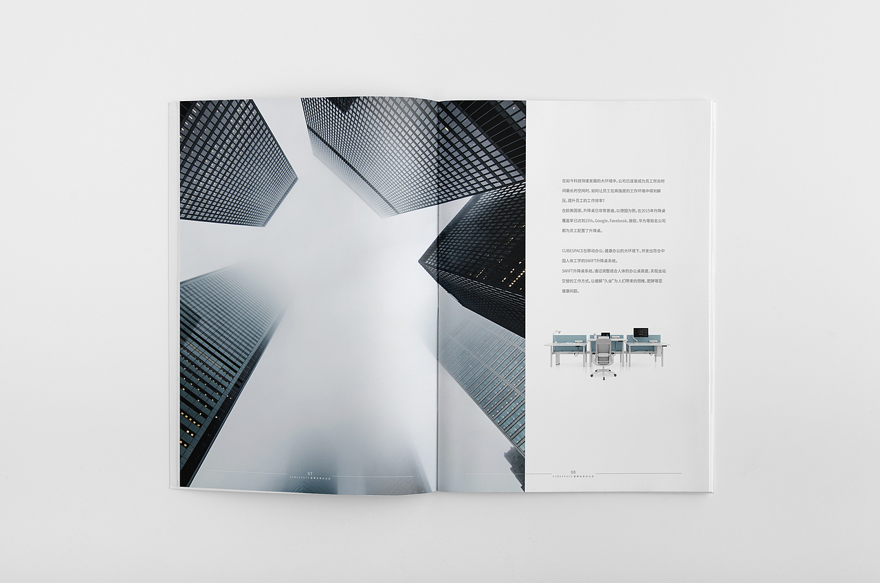 办公家具类画册设计