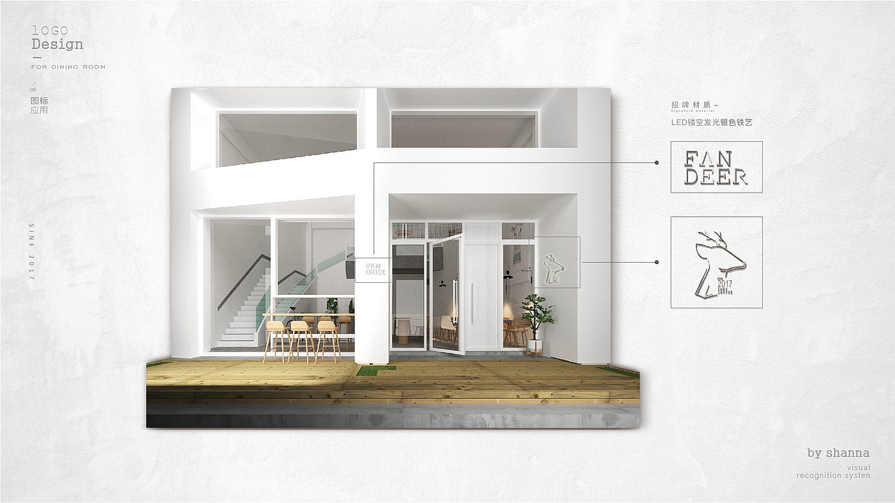 fandeer 餐厅vi（图ZMTA1ODYyMzYw） - 品牌 - 站酷设计师hello_shanna原创素材 - 站酷ZCOOL