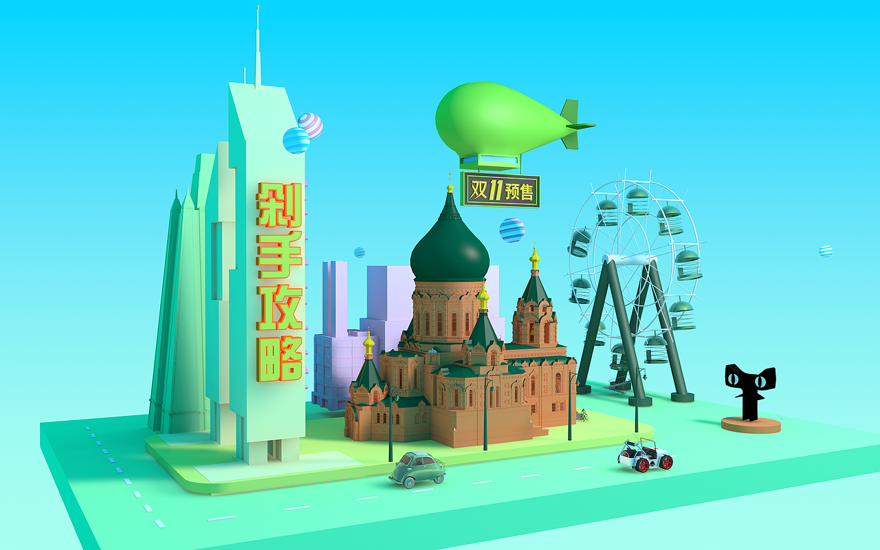 双十一主题索菲亚场景动画