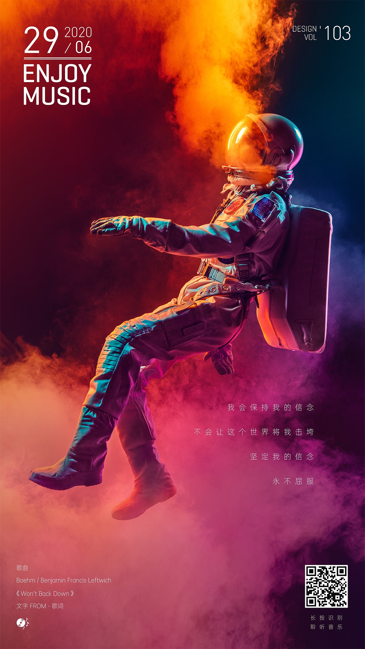 Enjoy Music（图ZMjIwNjg2ODU2） - 海报 - 站酷设计师恐惧与信念原创素材 - 站酷ZCOOL