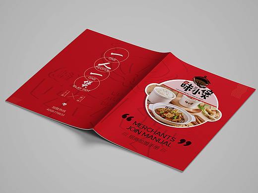 餐饮画册设计