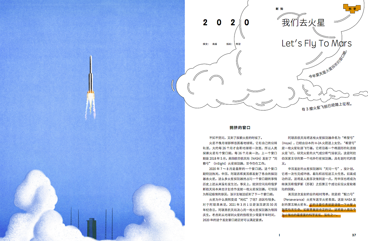 三联周刊少年八月刊