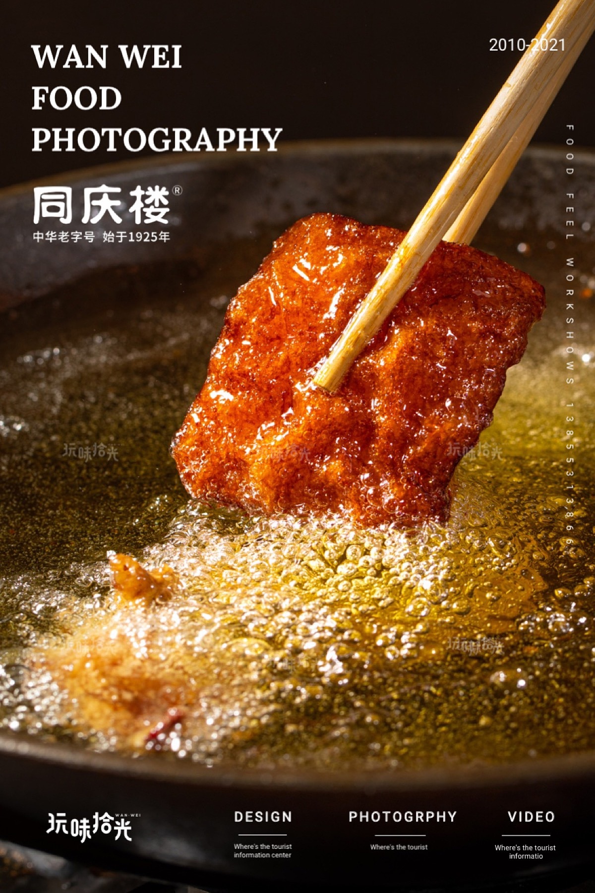 同庆楼|牛肉牛筋腩、焖猪手、羊排、羊杂汤×玩味拾光(图ZMjUyNDk0OTMy) - 美食摄影 - 站酷设计师玩味美食摄影原创素材 - 站酷ZCOOL